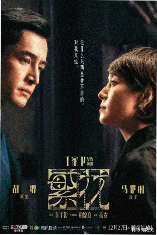 剧集城南旧事新说画面展示